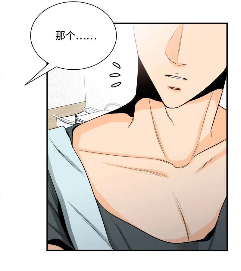 12 微妙的气氛 第24页