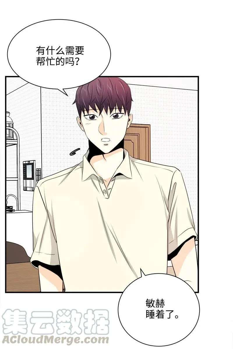 12 微妙的气氛 第25页