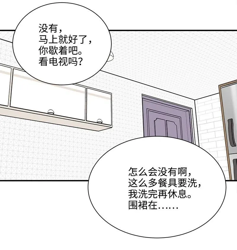 12 微妙的气氛 第26页
