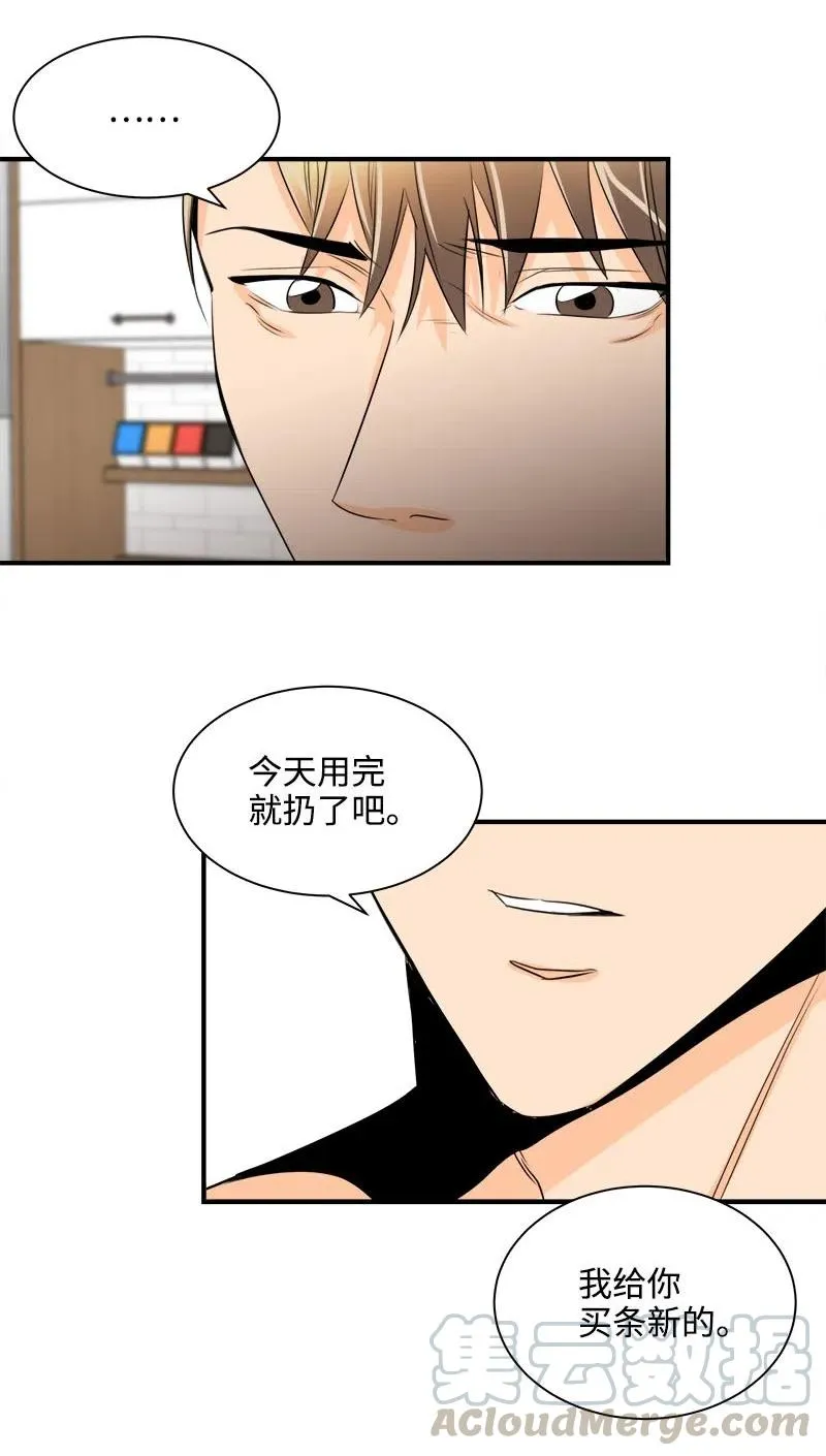 12 微妙的气氛 第28页