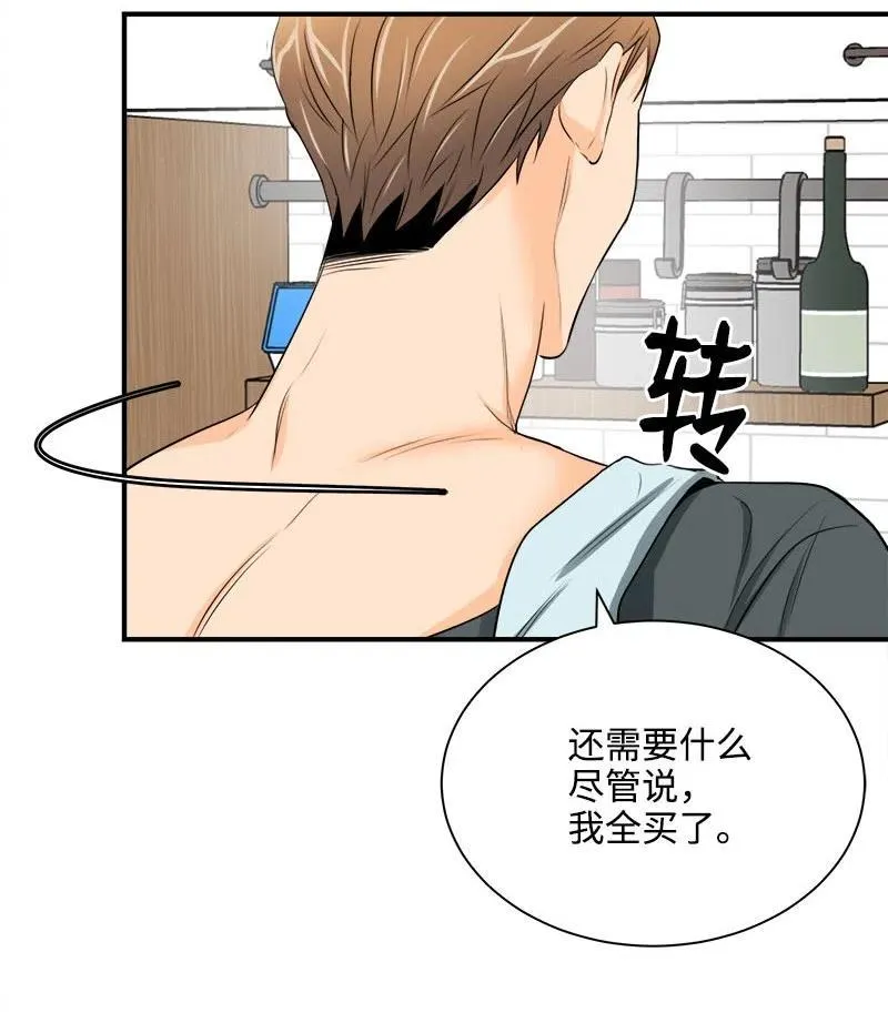 12 微妙的气氛 第30页