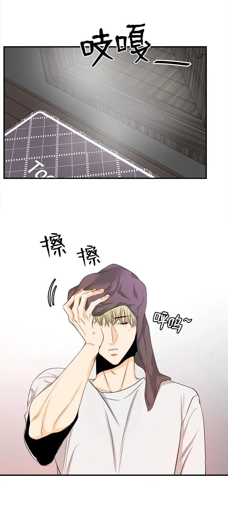 12 微妙的气氛 第33页