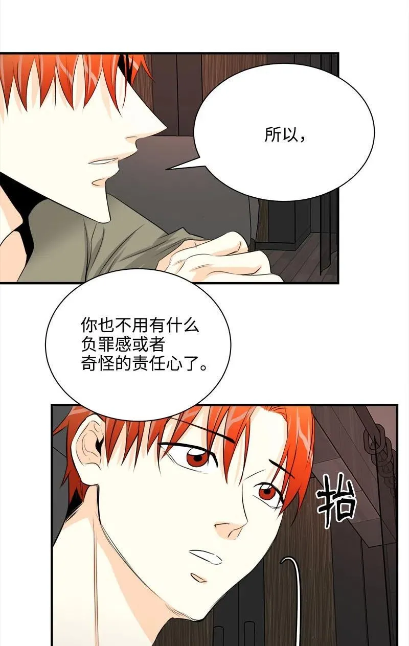 12 微妙的气氛 第38页