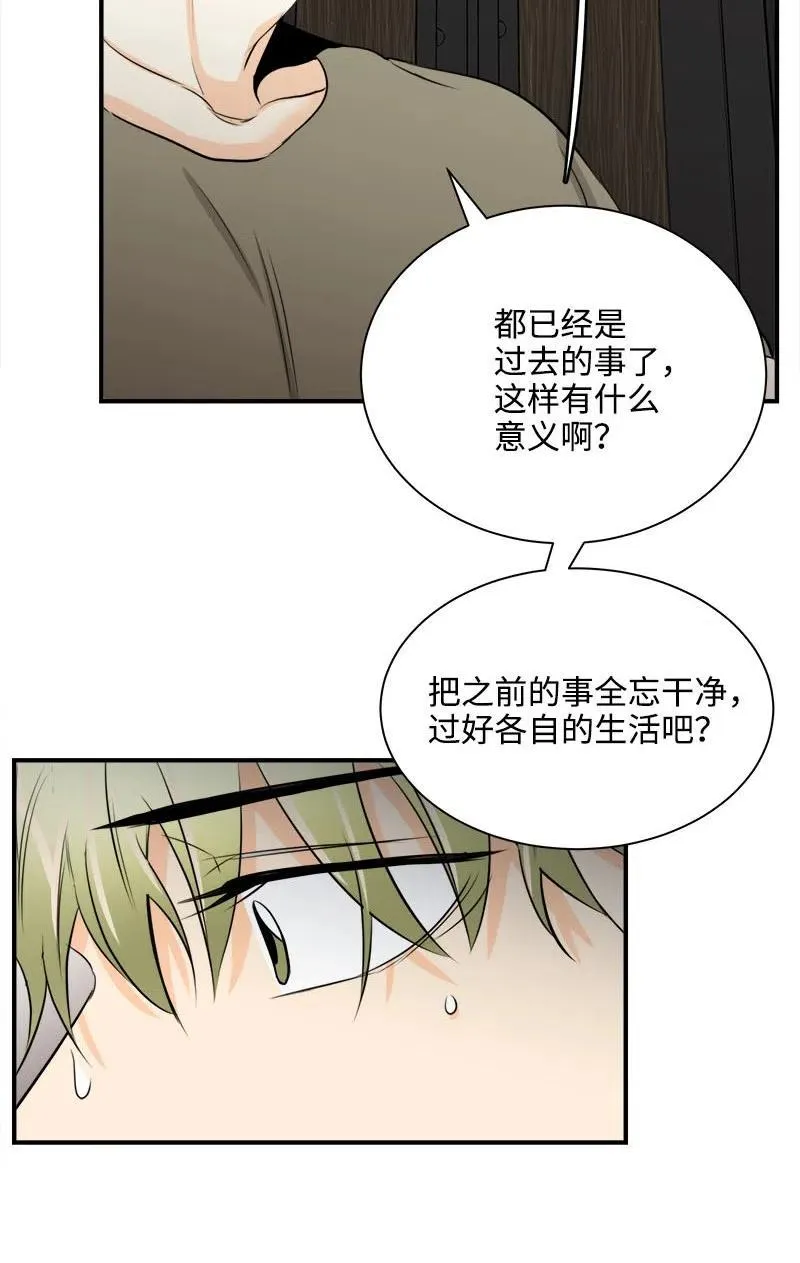 12 微妙的气氛 第39页