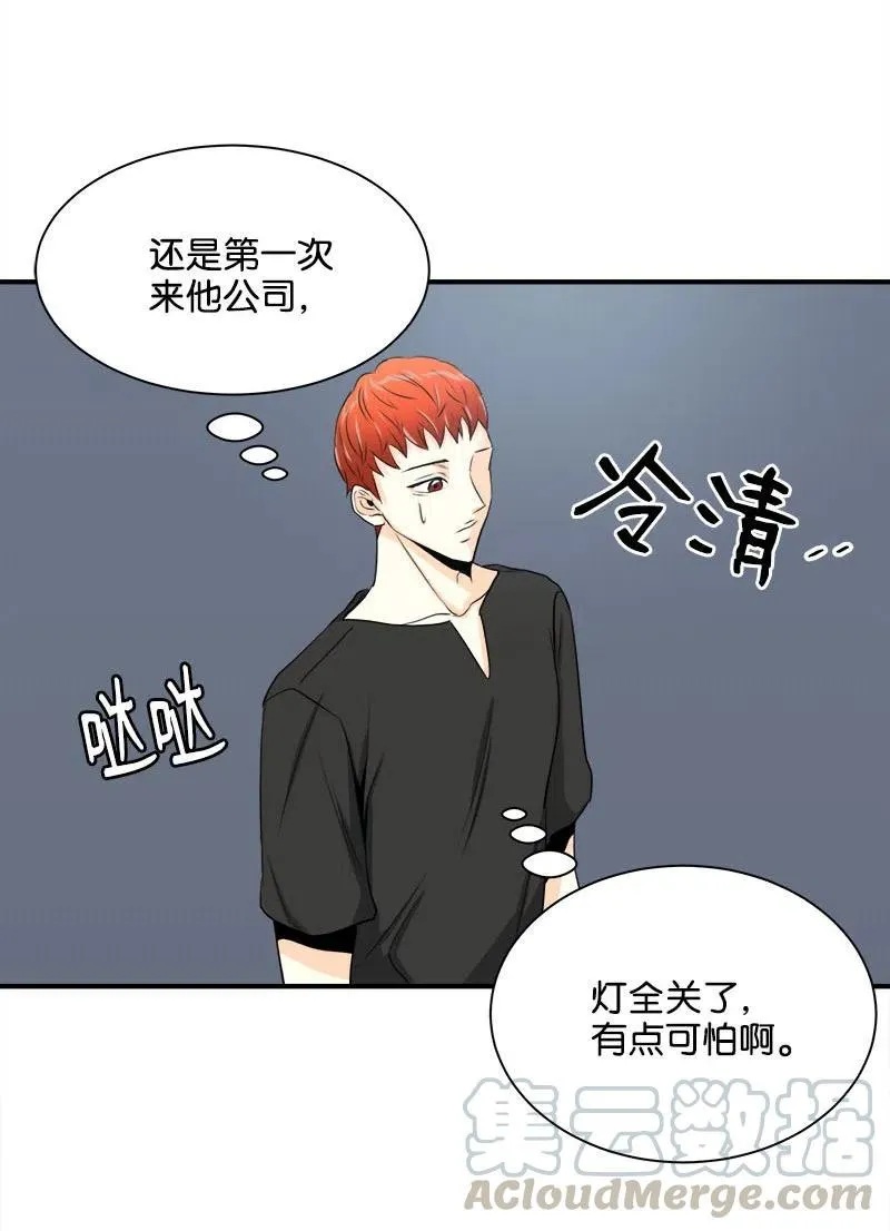 12 微妙的气氛 第43页