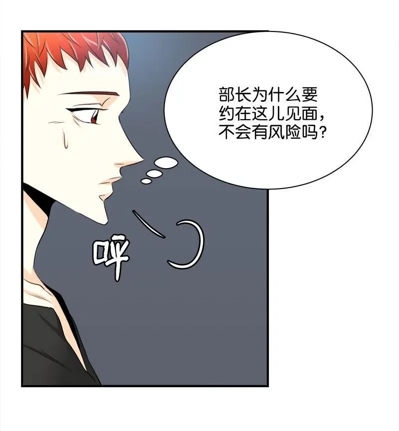 12 微妙的气氛 第44页