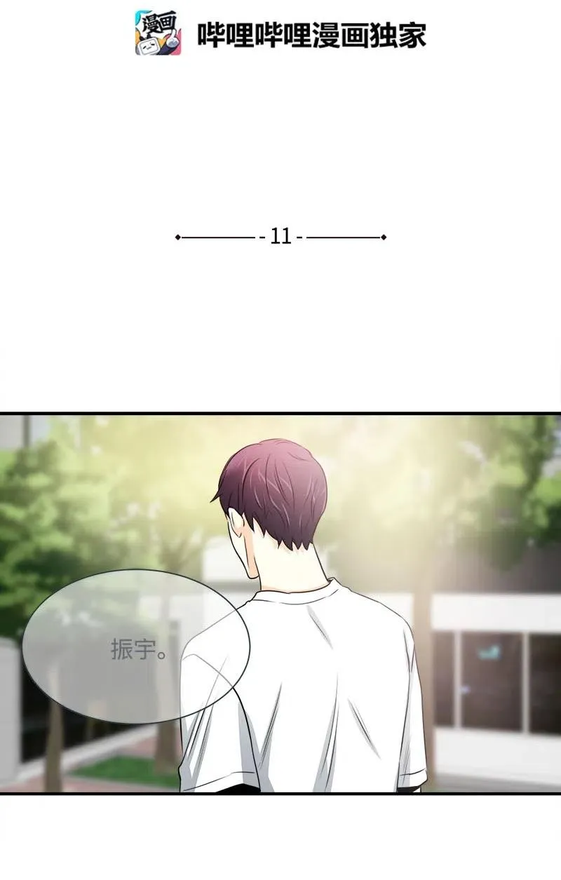 11 重新上岗 第2页