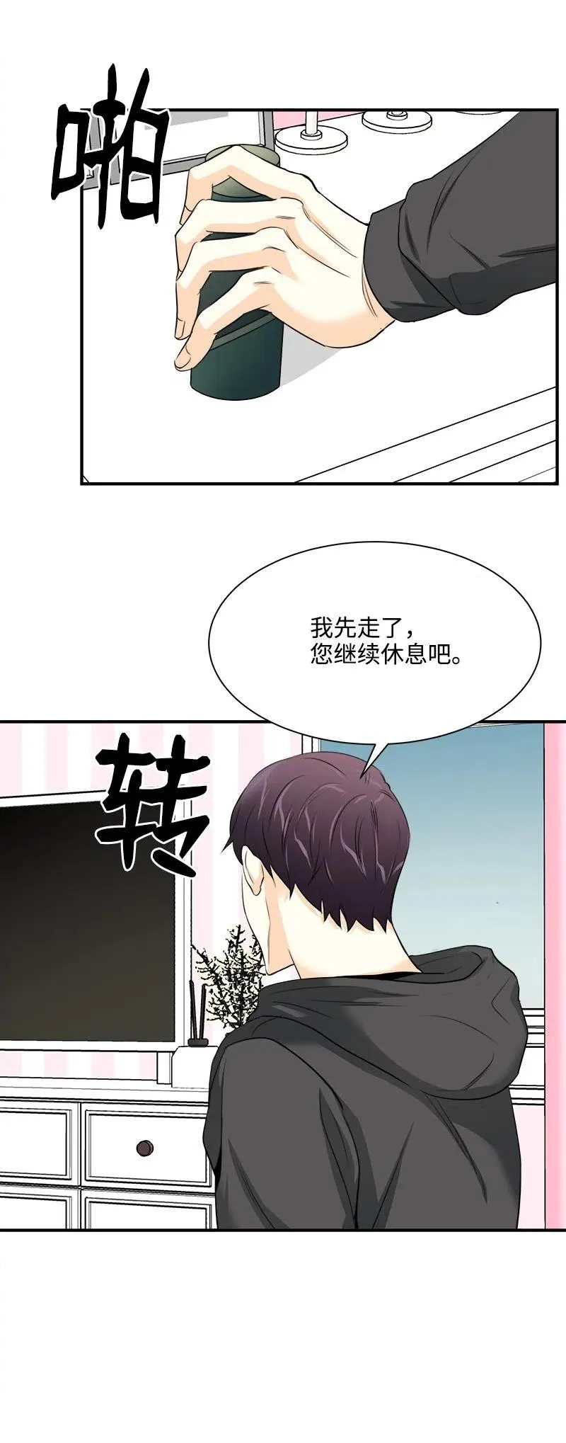 11 重新上岗 第12页