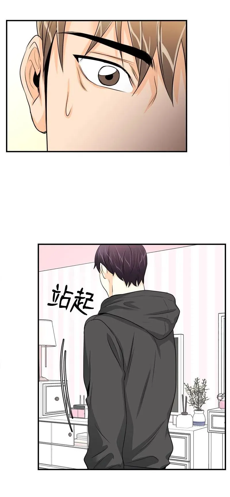 11 重新上岗 第15页