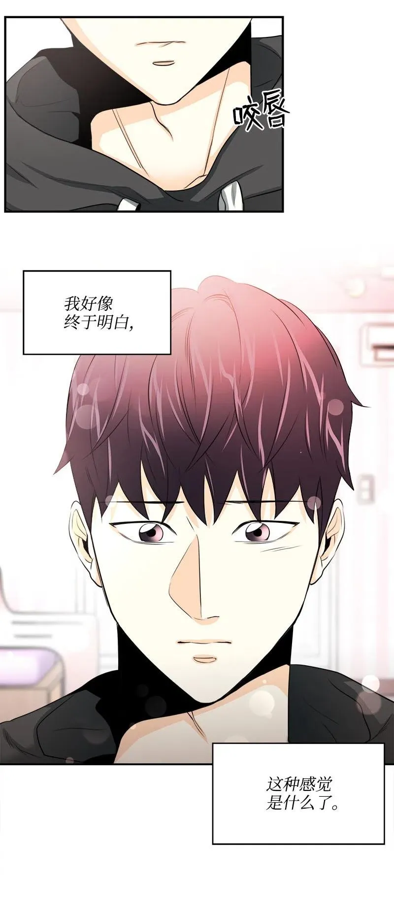 11 重新上岗 第26页