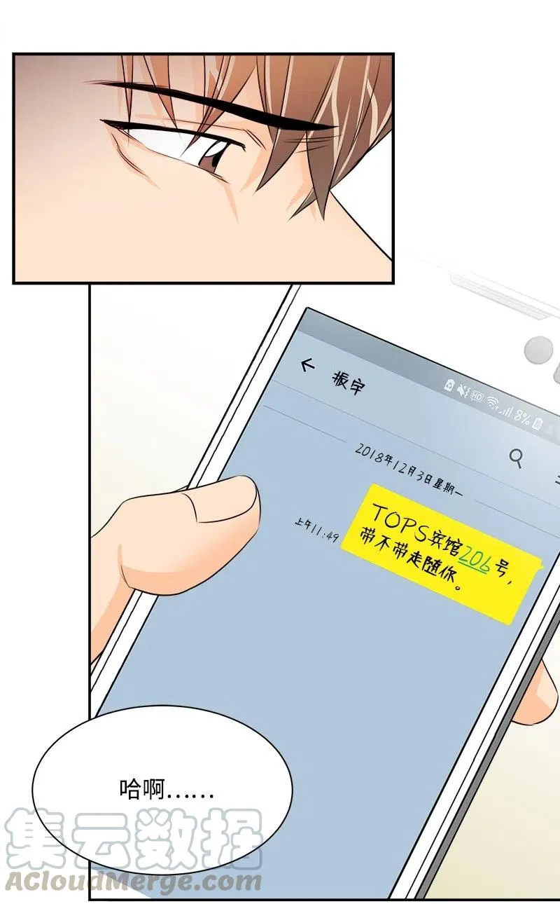 11 重新上岗 第28页