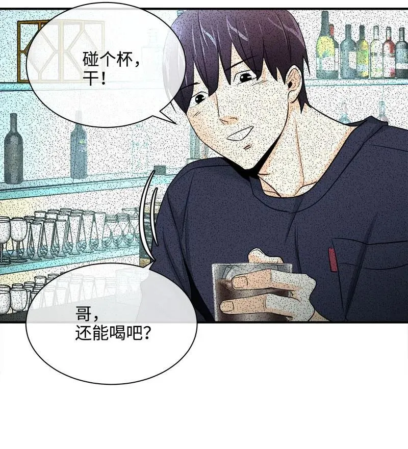 11 重新上岗 第29页