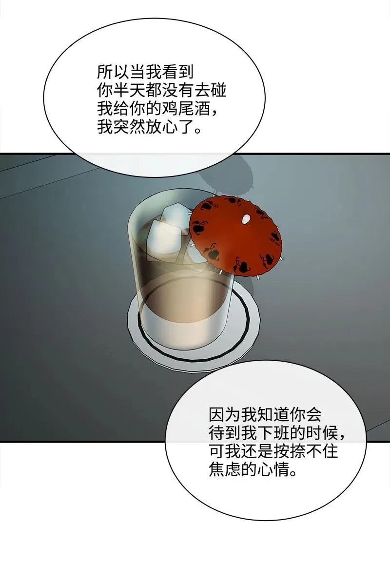 11 重新上岗 第38页