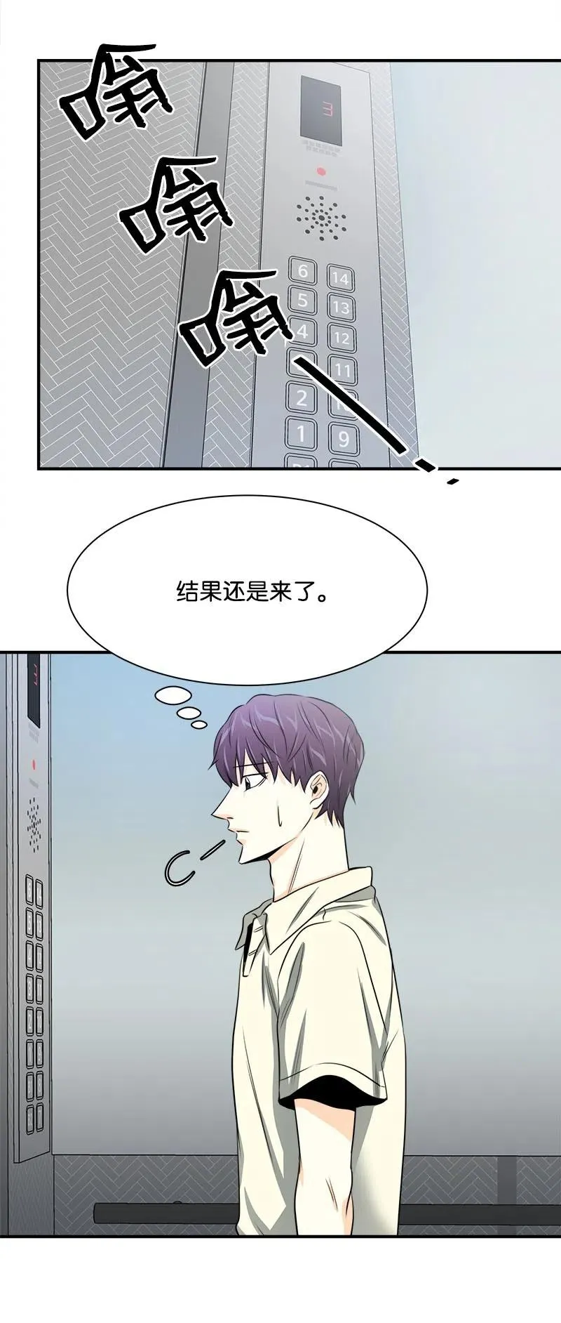 11 重新上岗 第45页