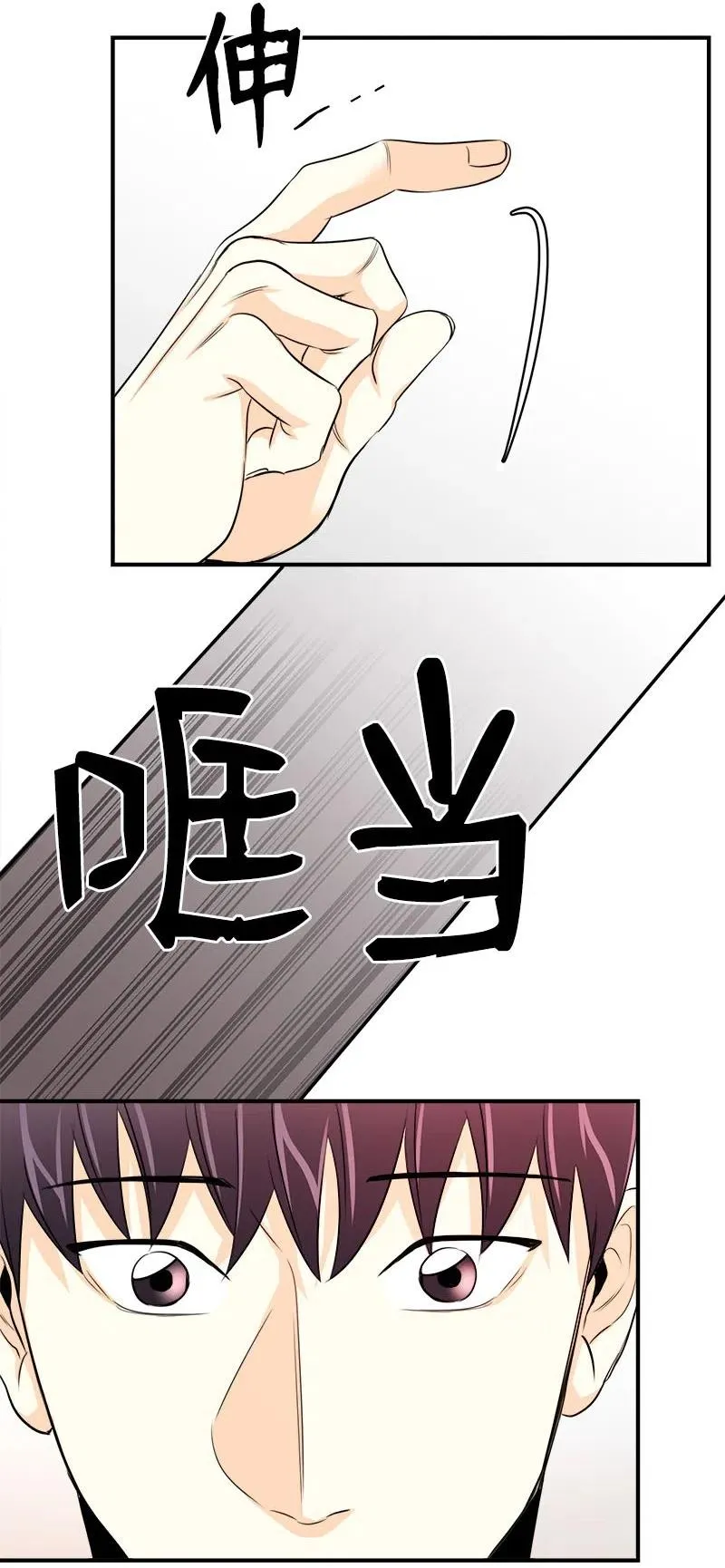 11 重新上岗 第48页