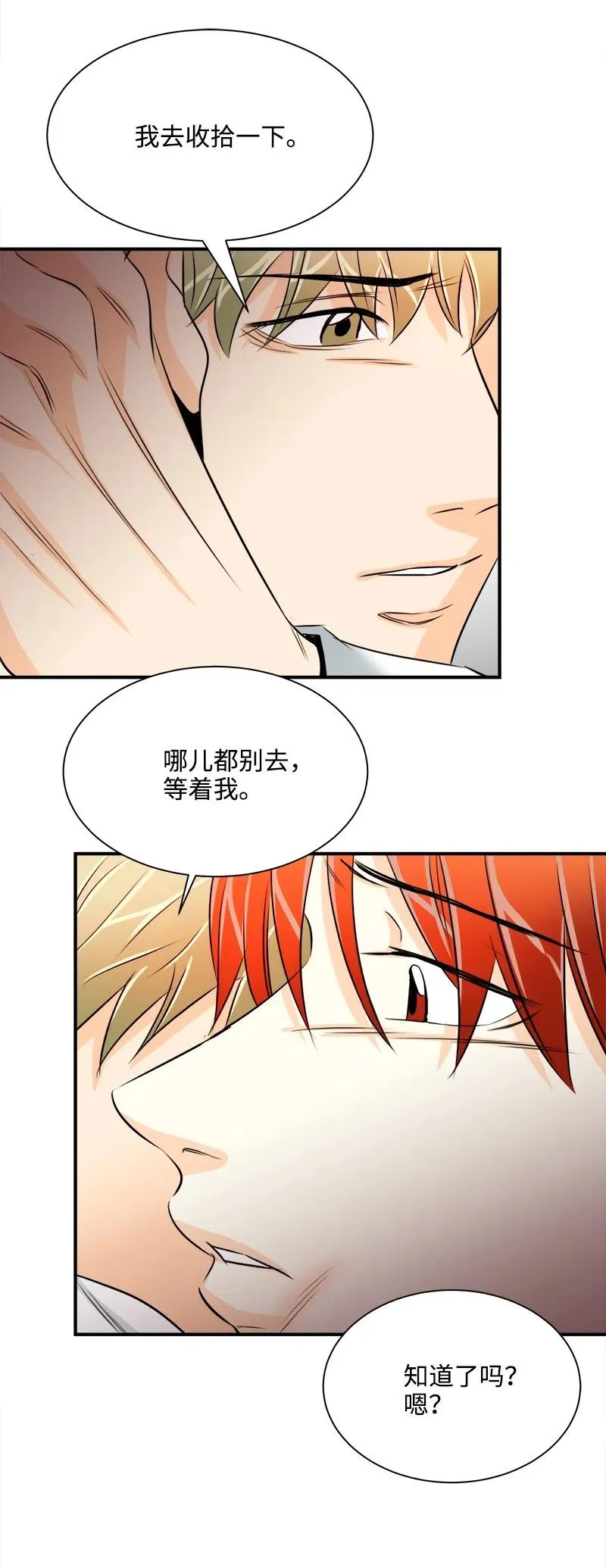 10 搞事情 第5页