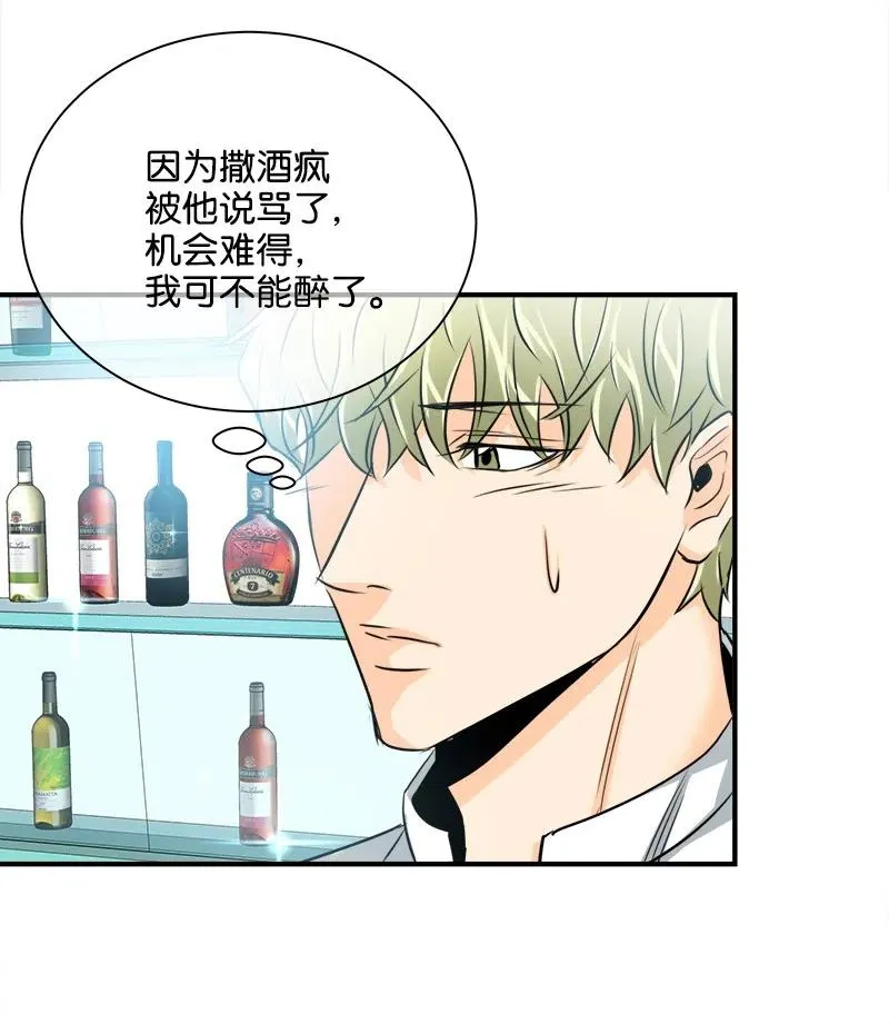 10 搞事情 第8页