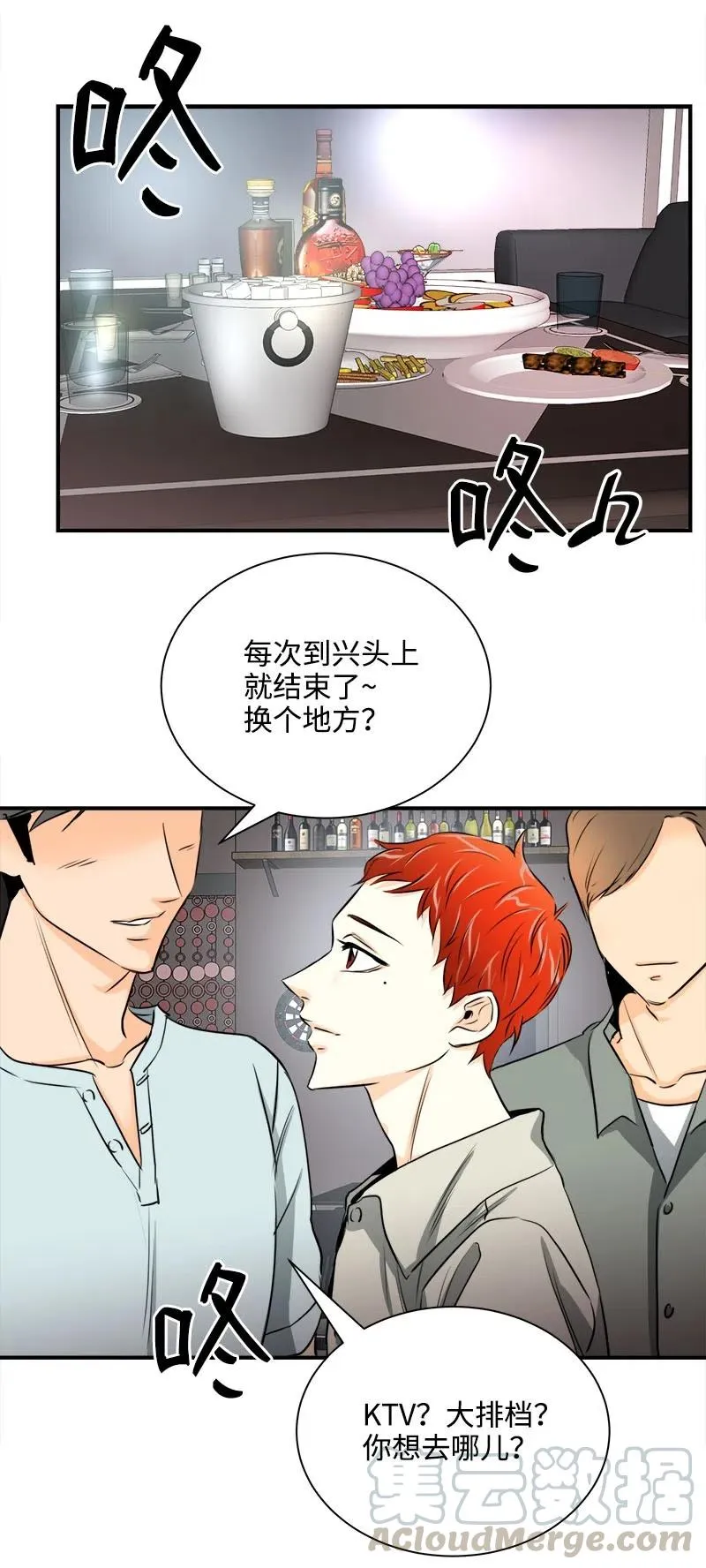 10 搞事情 第10页