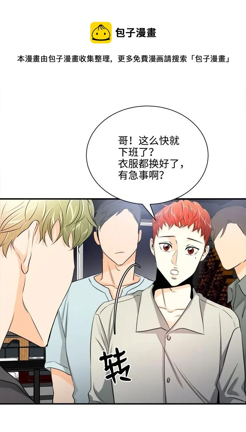 10 搞事情 第12页