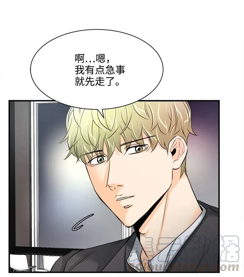 10 搞事情 第13页