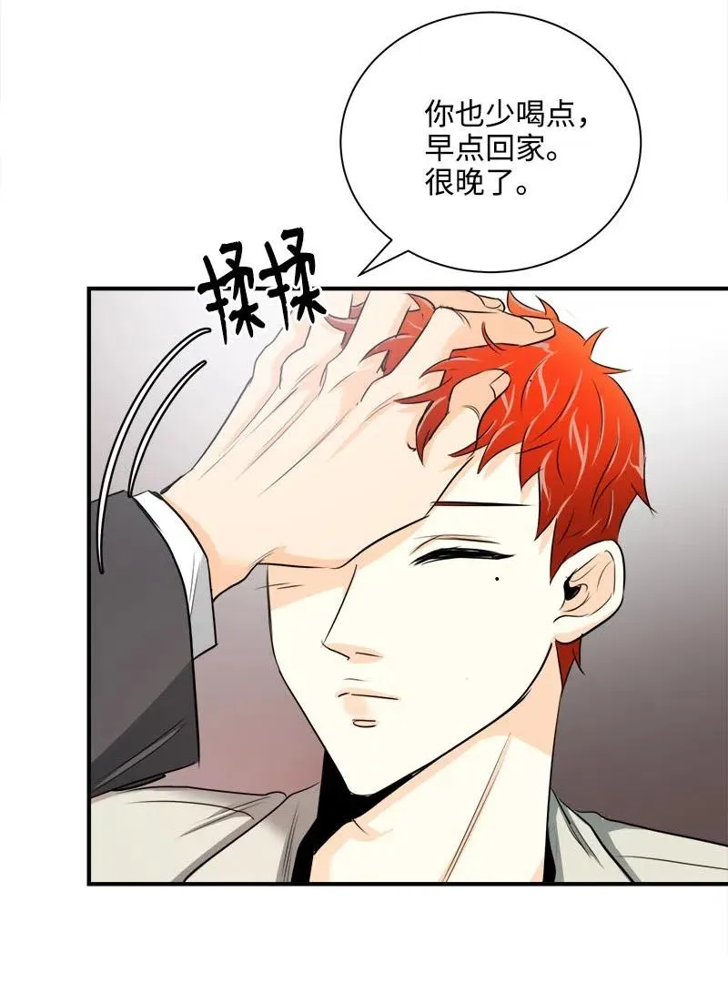 10 搞事情 第14页