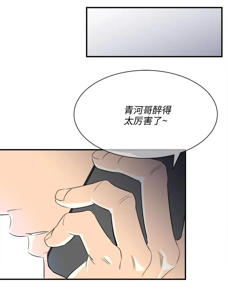 10 搞事情 第21页