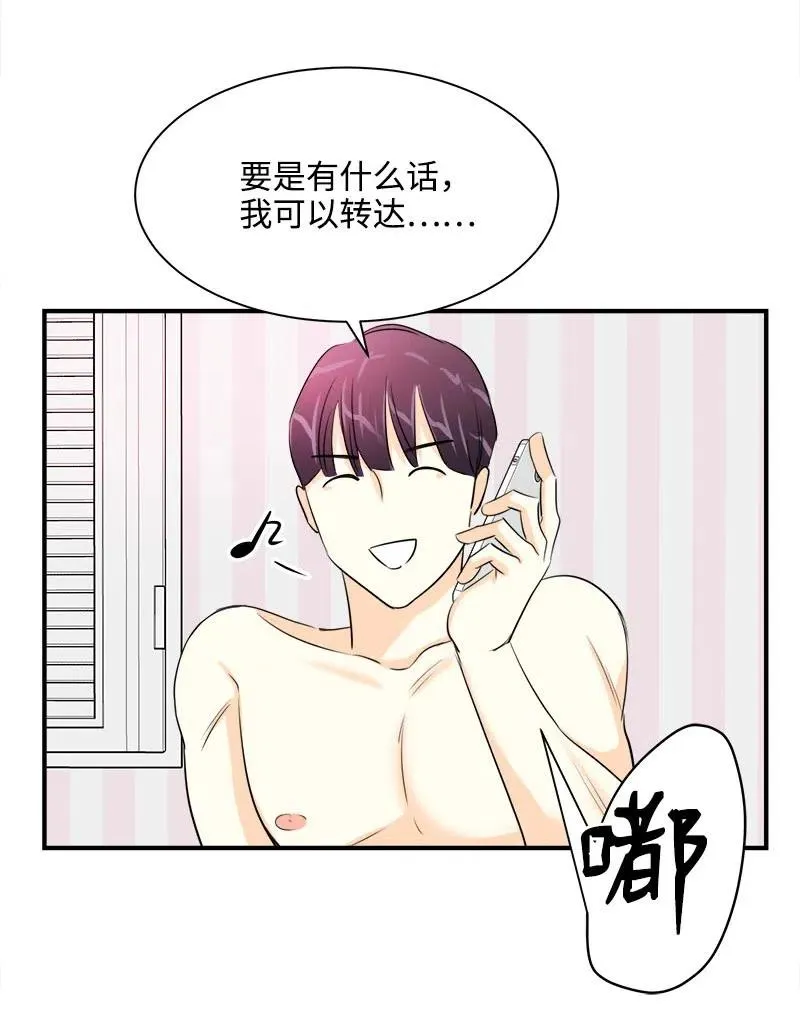 10 搞事情 第23页