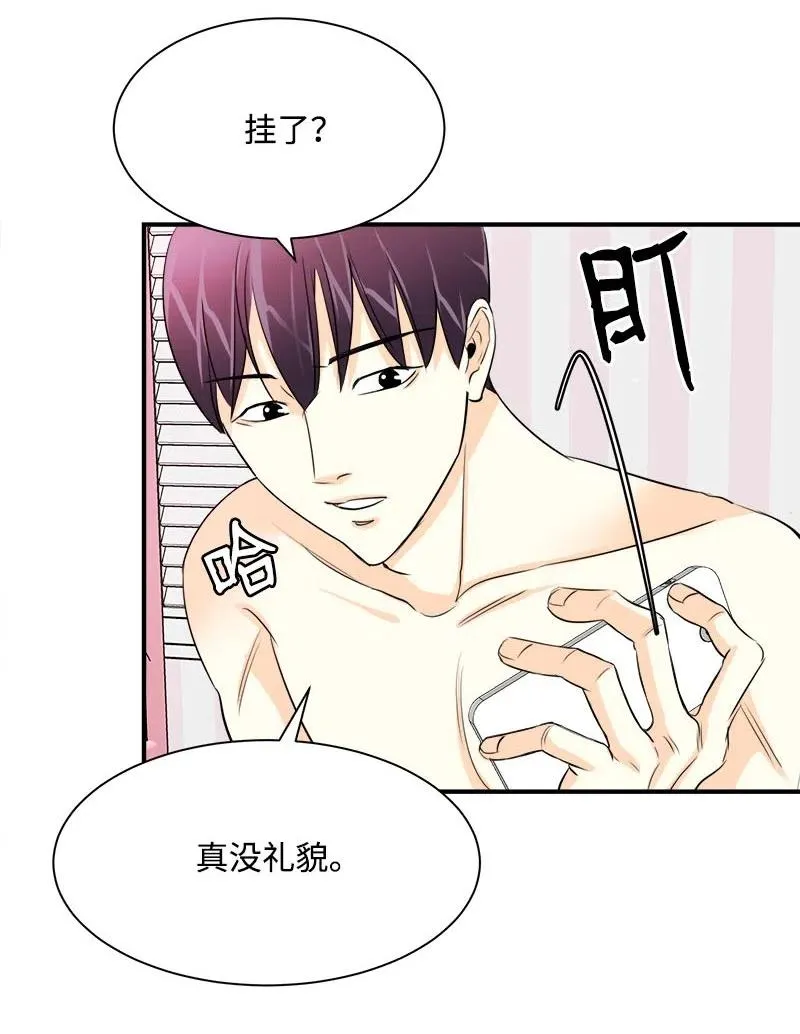 10 搞事情 第24页