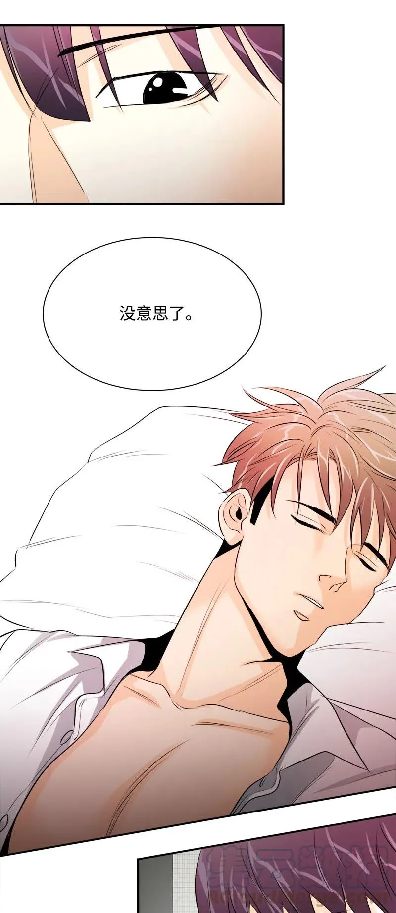 10 搞事情 第25页