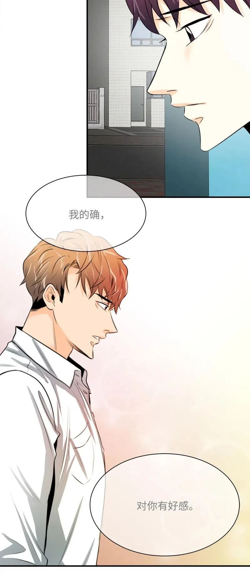 10 搞事情 第26页