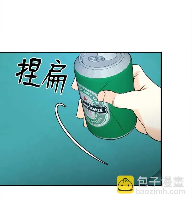 10 搞事情 第27页