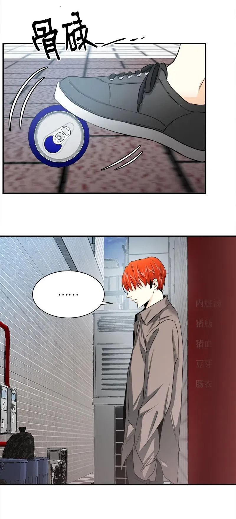 10 搞事情 第30页