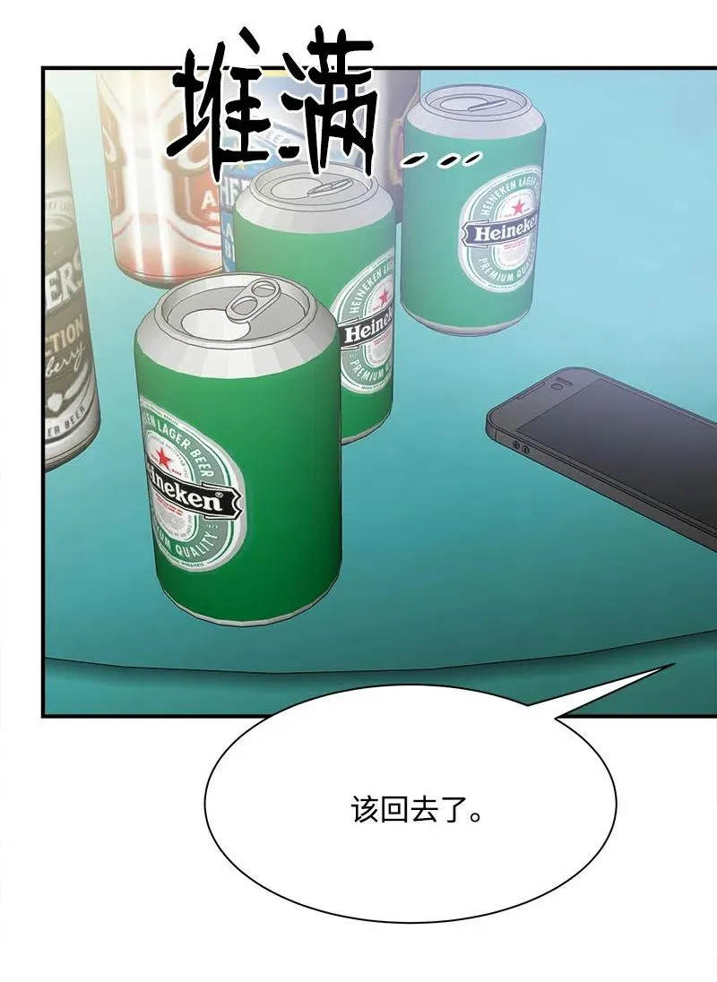 10 搞事情 第35页