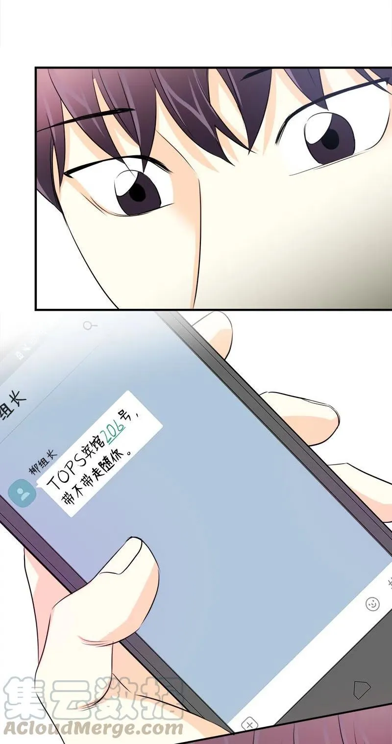 10 搞事情 第37页