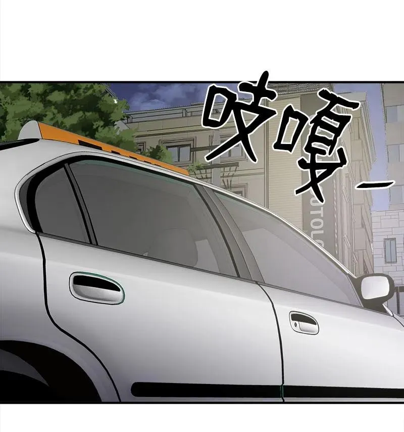 10 搞事情 第39页