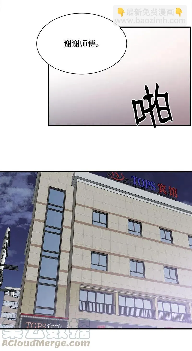 10 搞事情 第40页