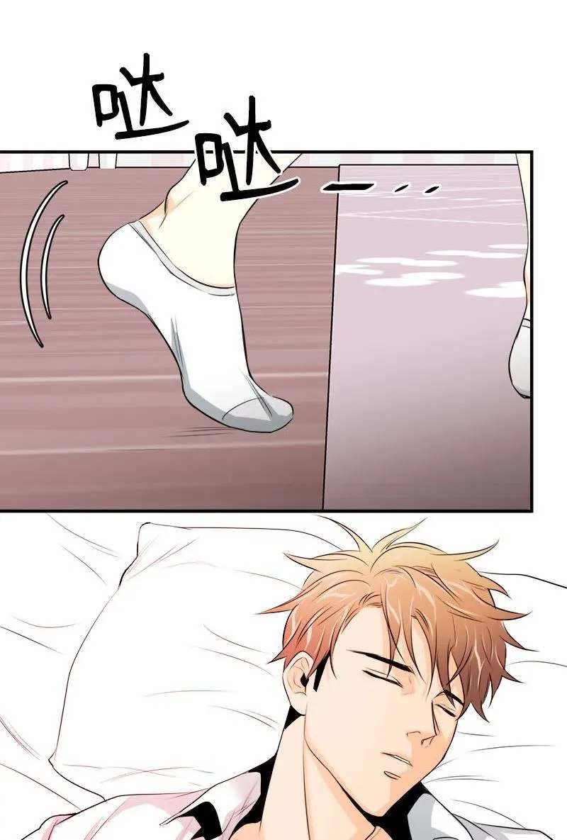 10 搞事情 第44页