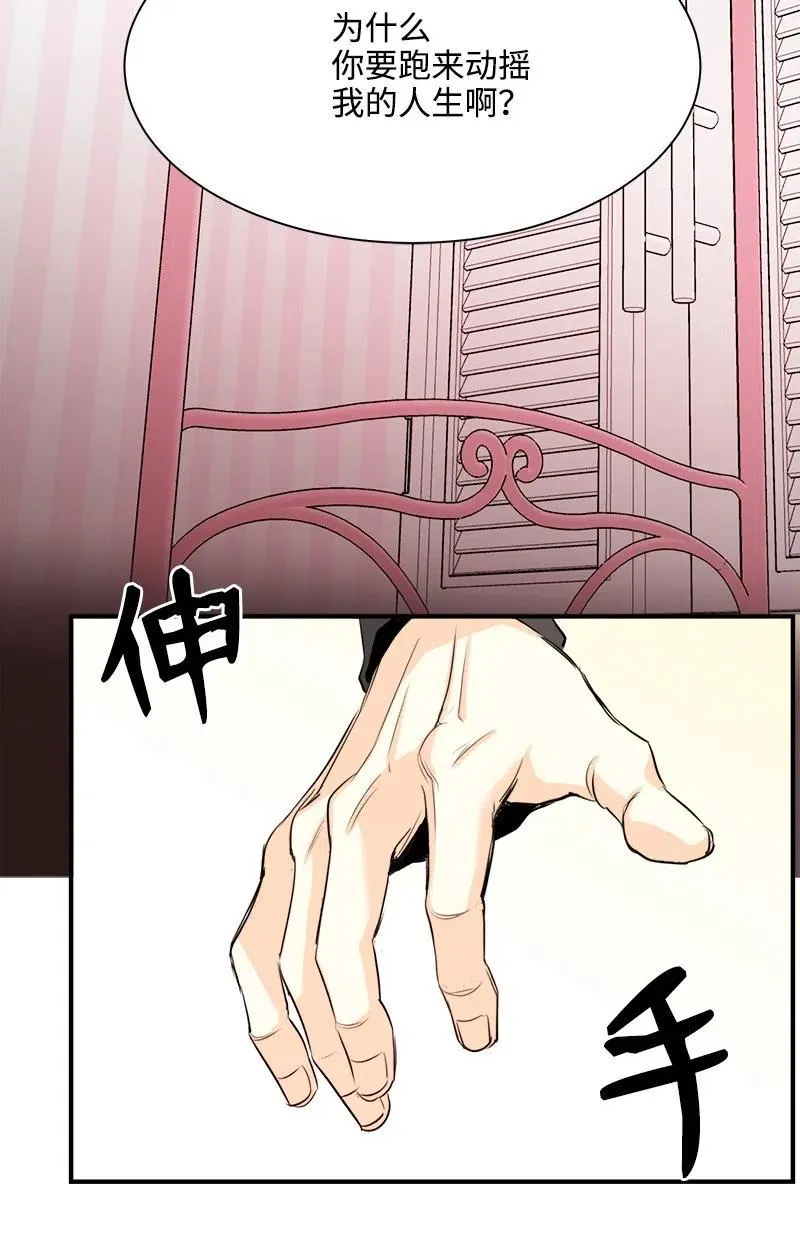 10 搞事情 第51页