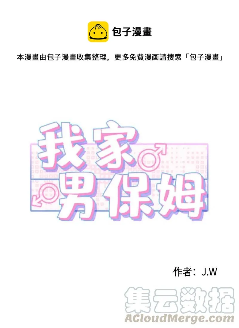09 他的名字 第1页
