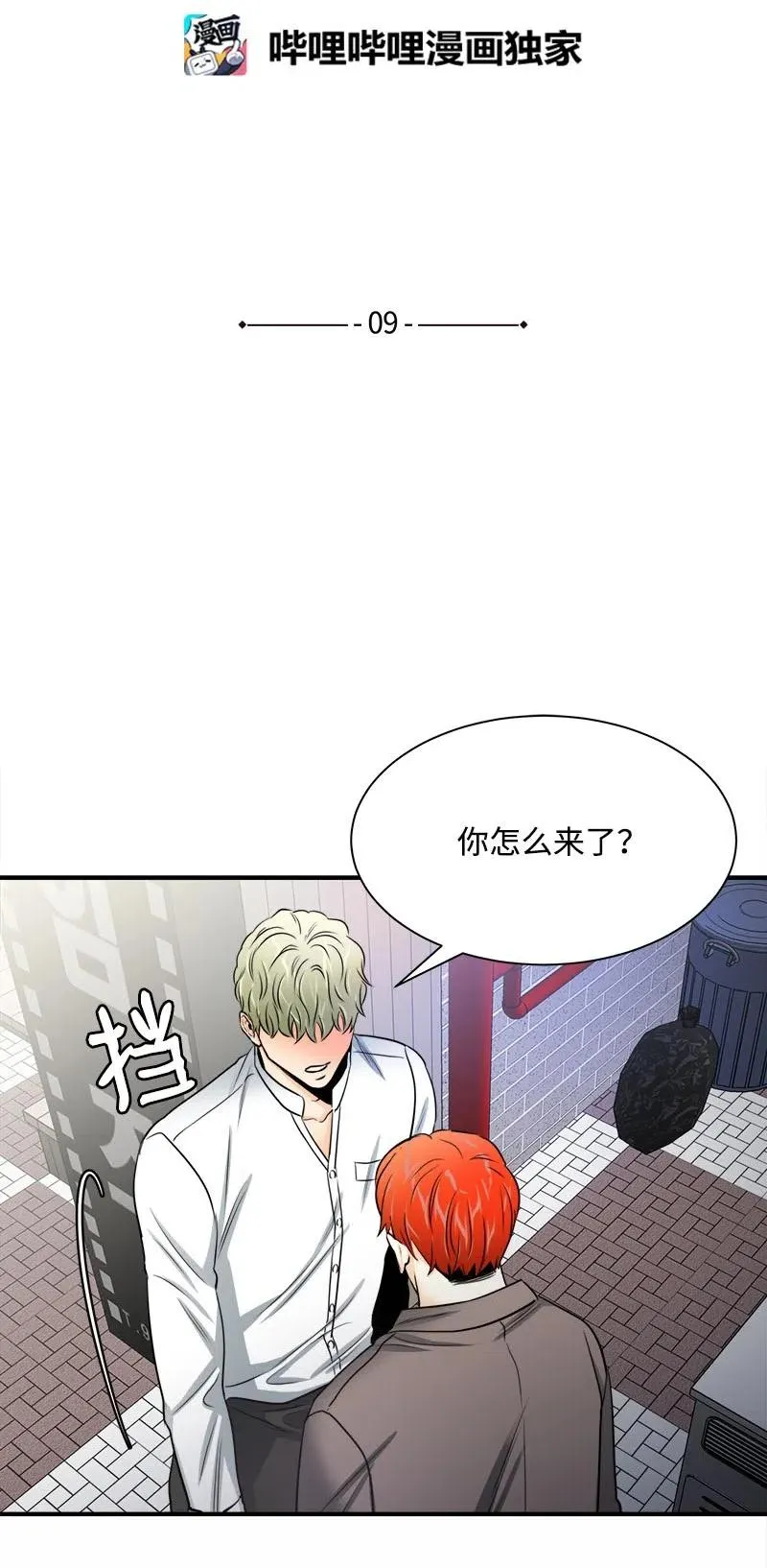 09 他的名字 第2页