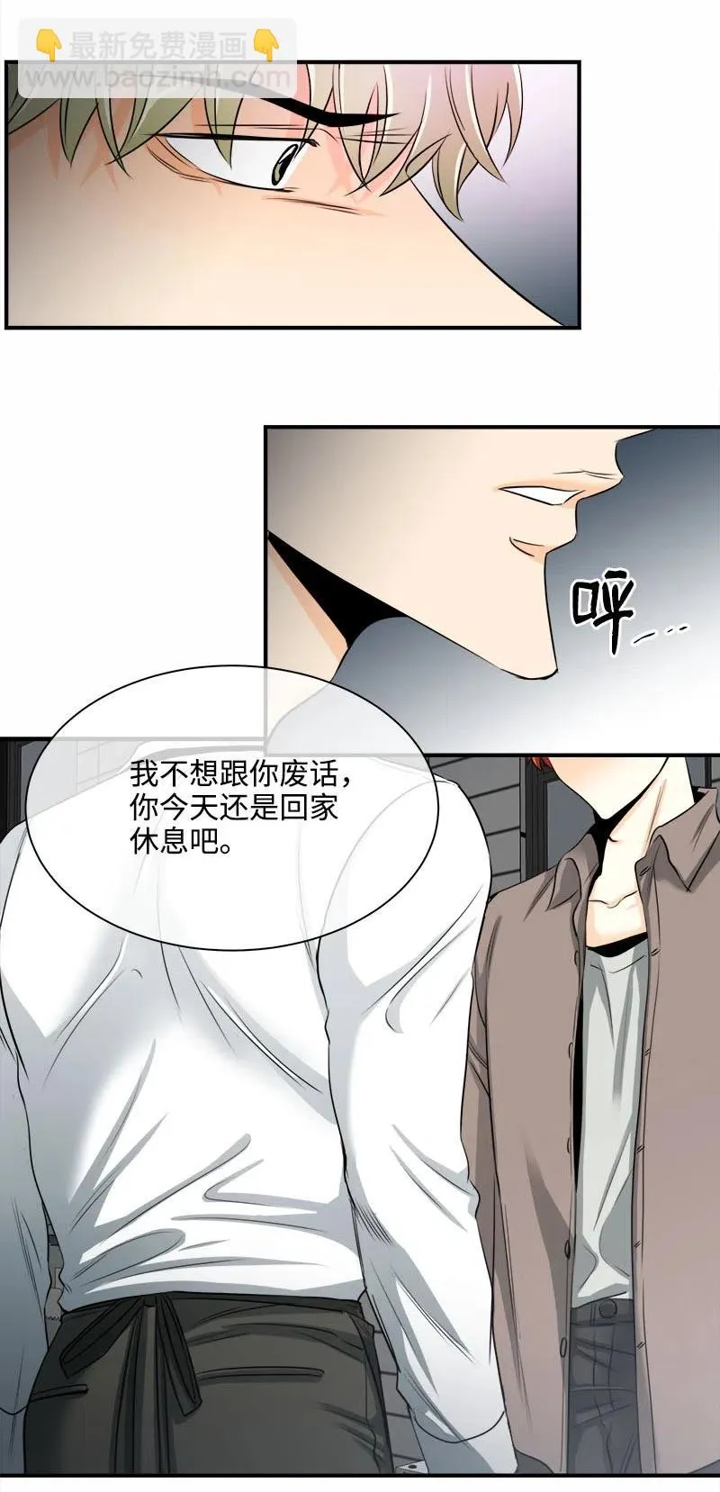09 他的名字 第5页