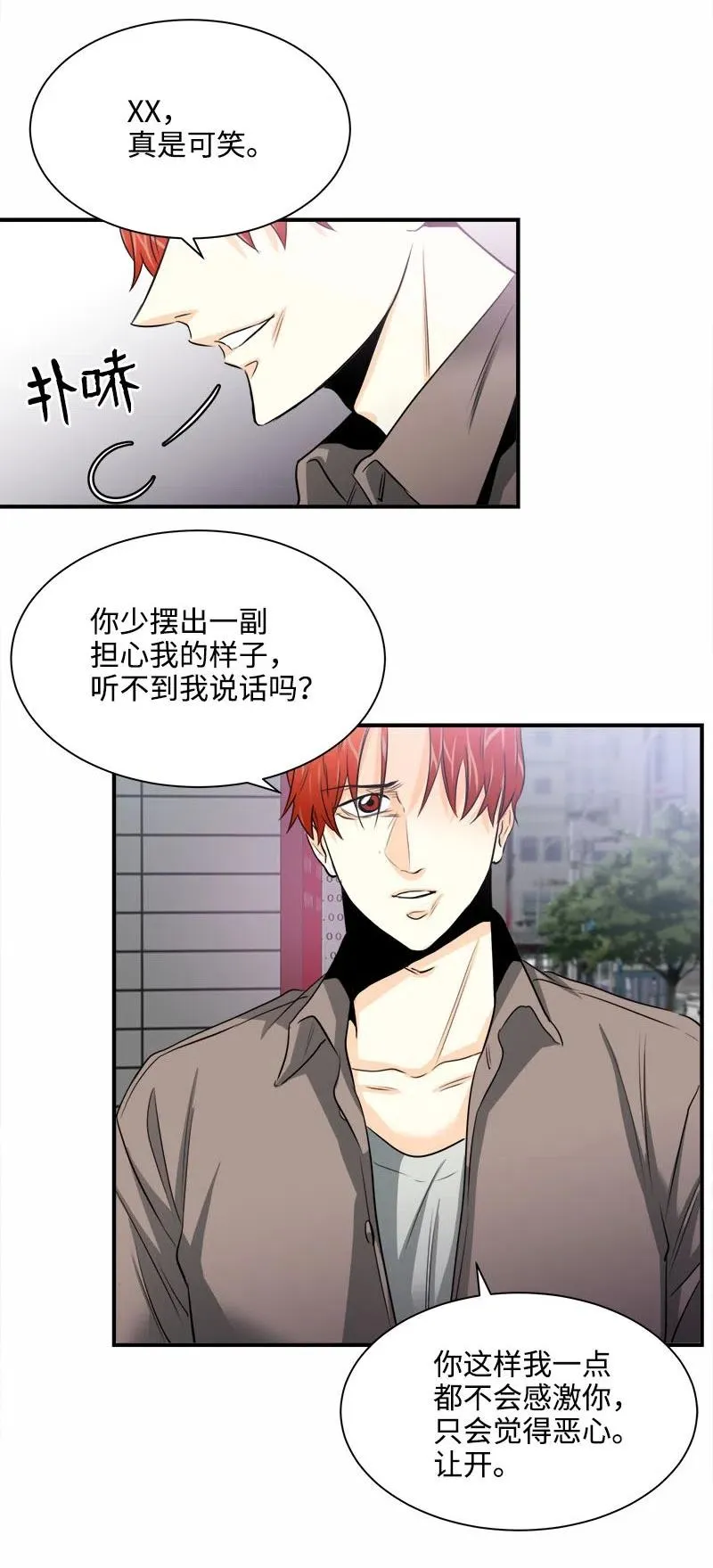 09 他的名字 第6页