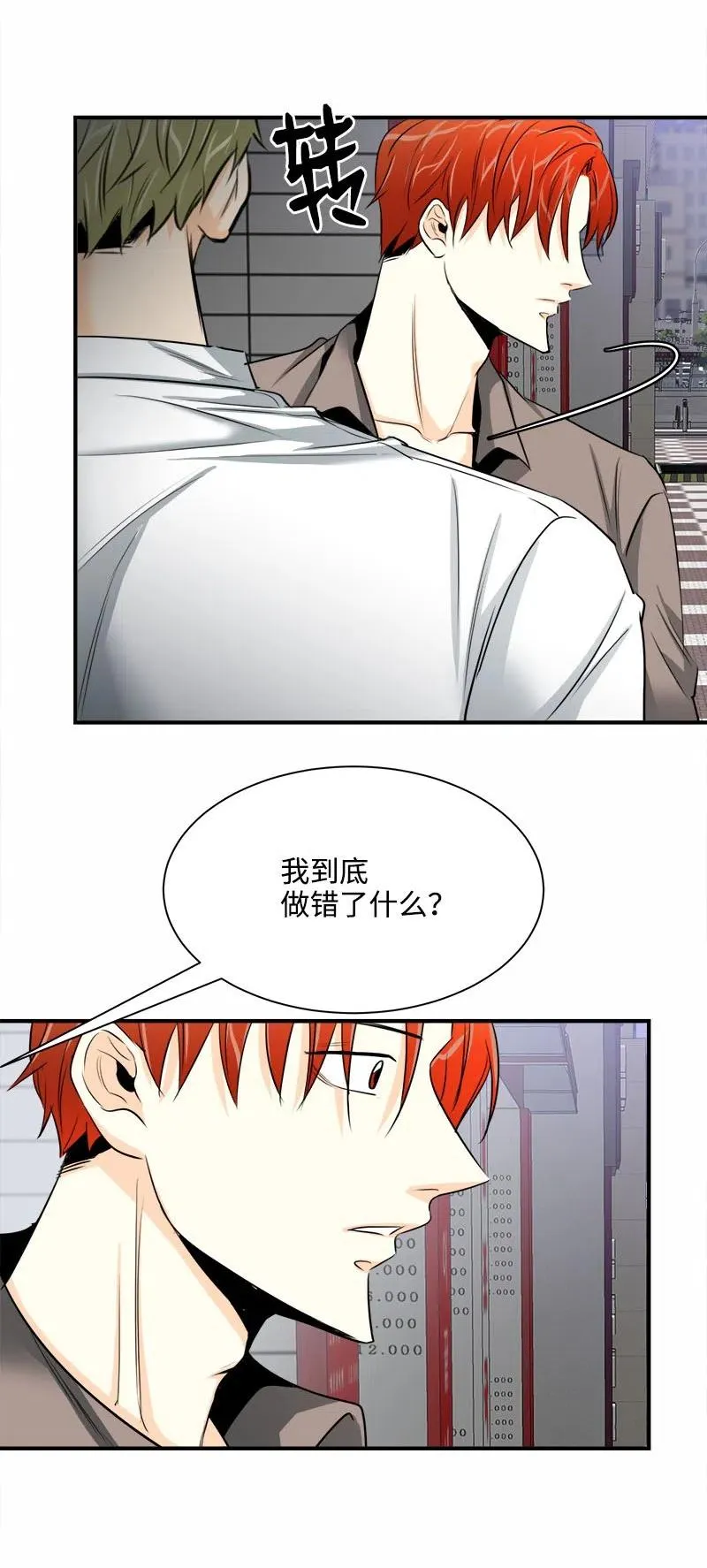 09 他的名字 第8页