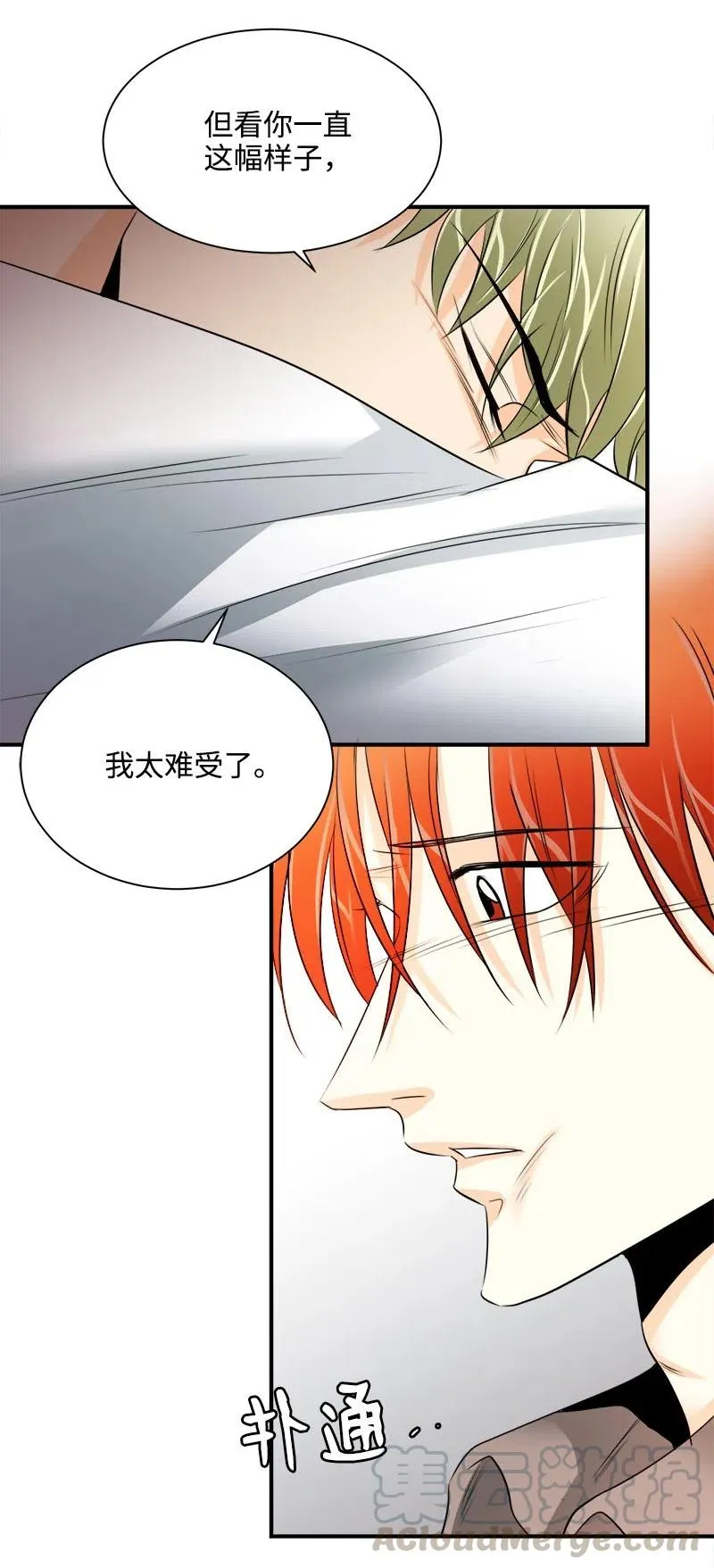 09 他的名字 第13页