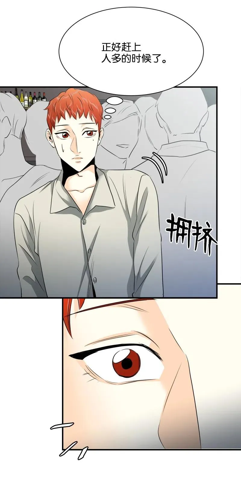 09 他的名字 第20页