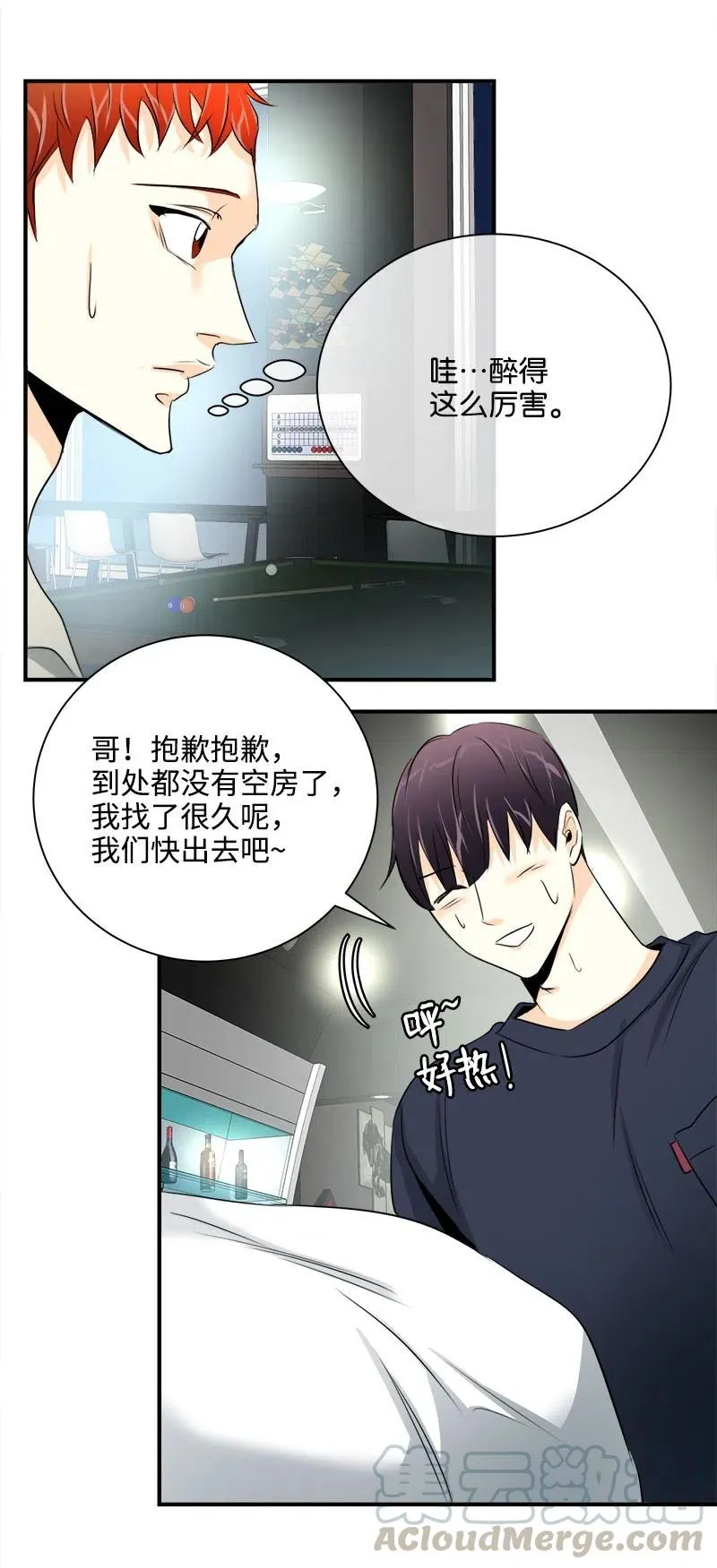 09 他的名字 第22页