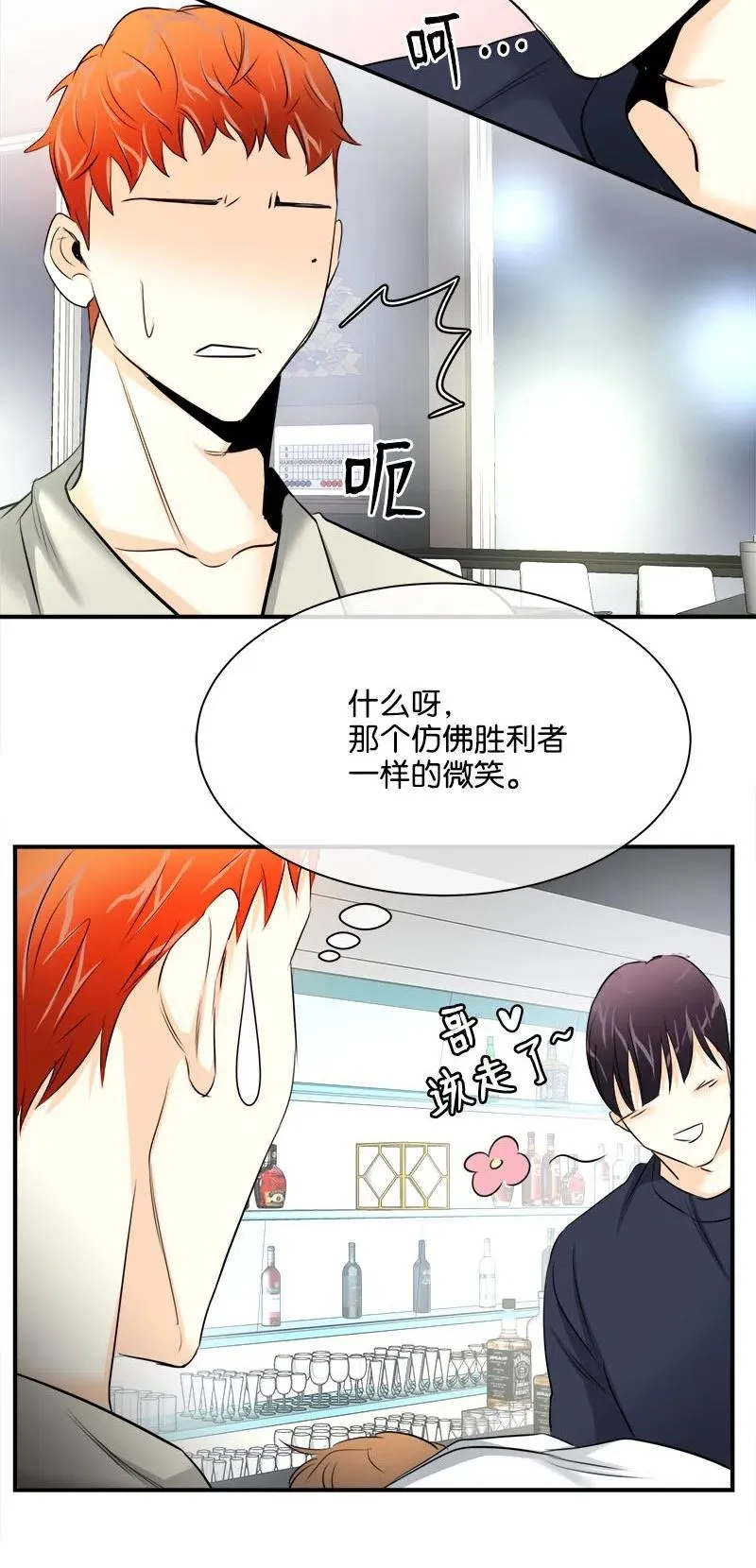 09 他的名字 第24页