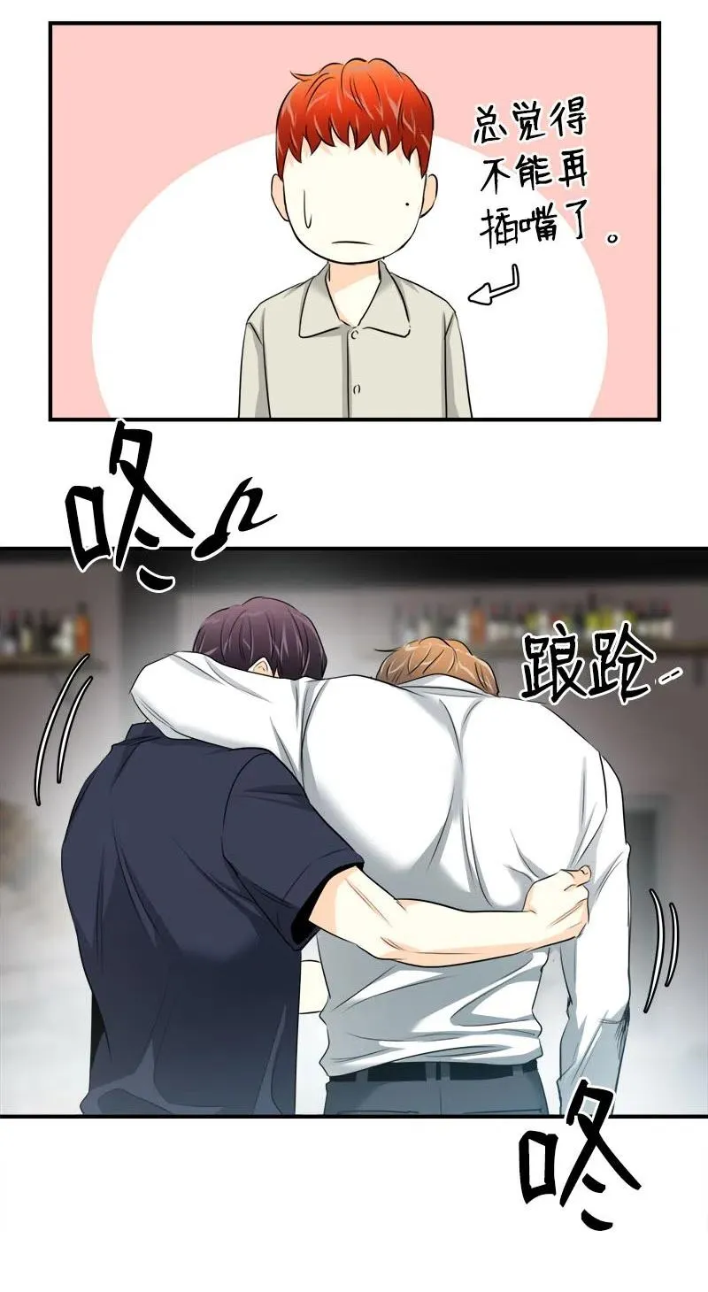 09 他的名字 第26页