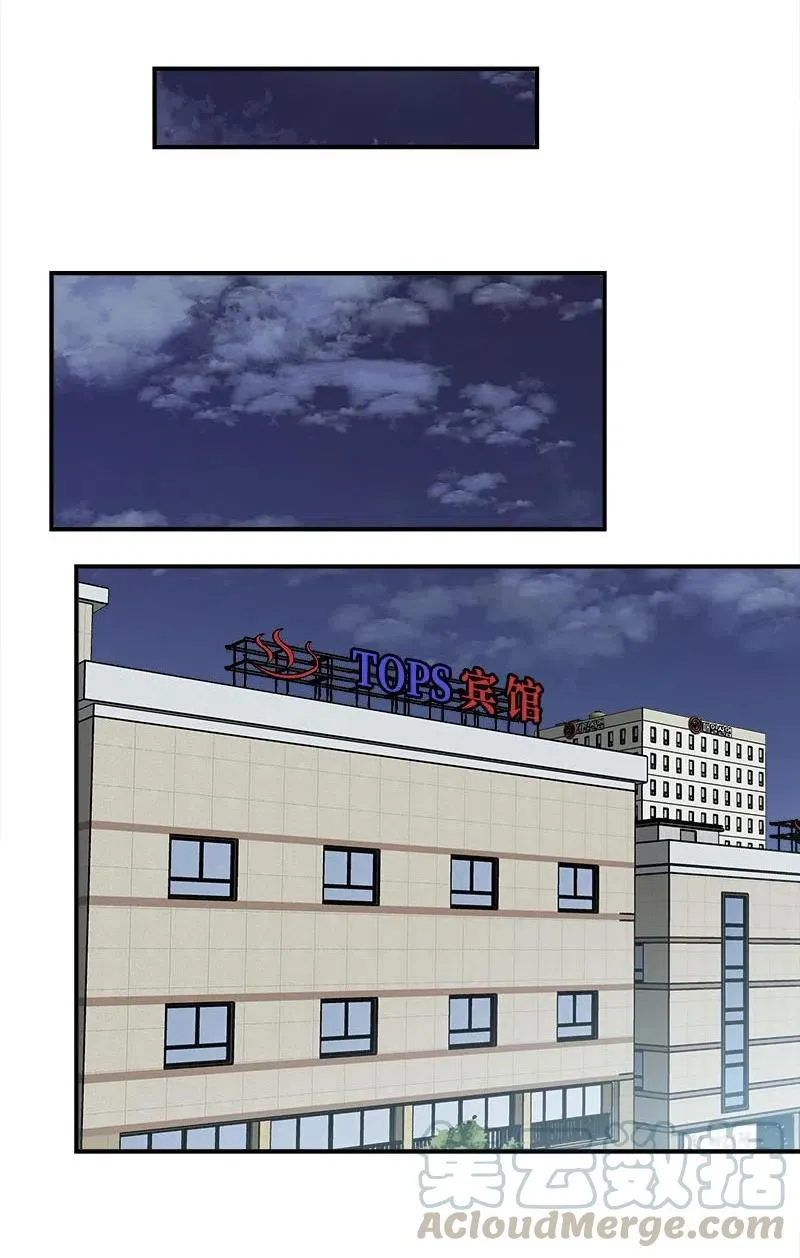 09 他的名字 第28页