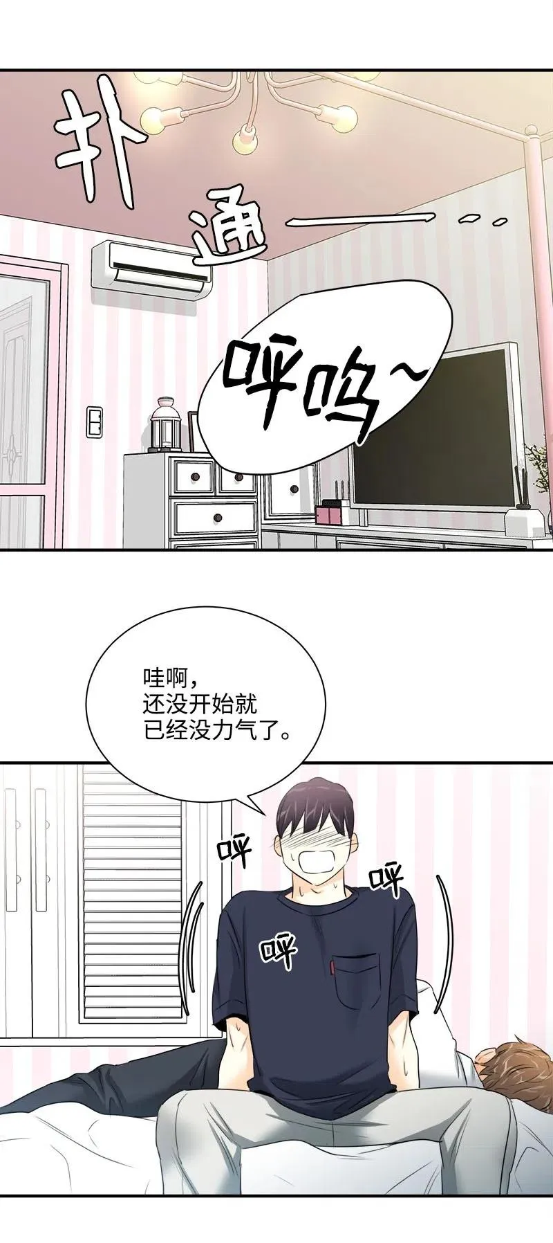 09 他的名字 第29页
